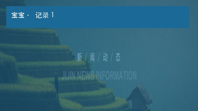 版本说明先看哪几项