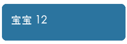 宝宝资料归档